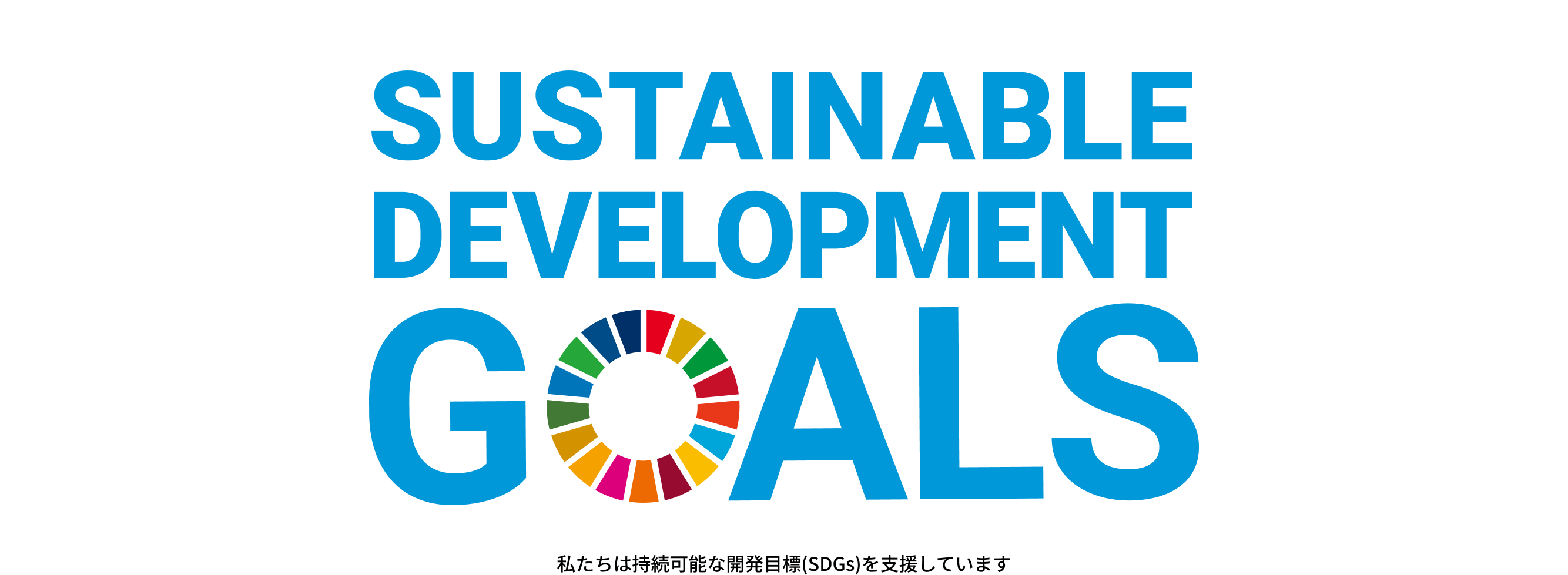 SUSTAINABLE DEVELOPMENT GOALS