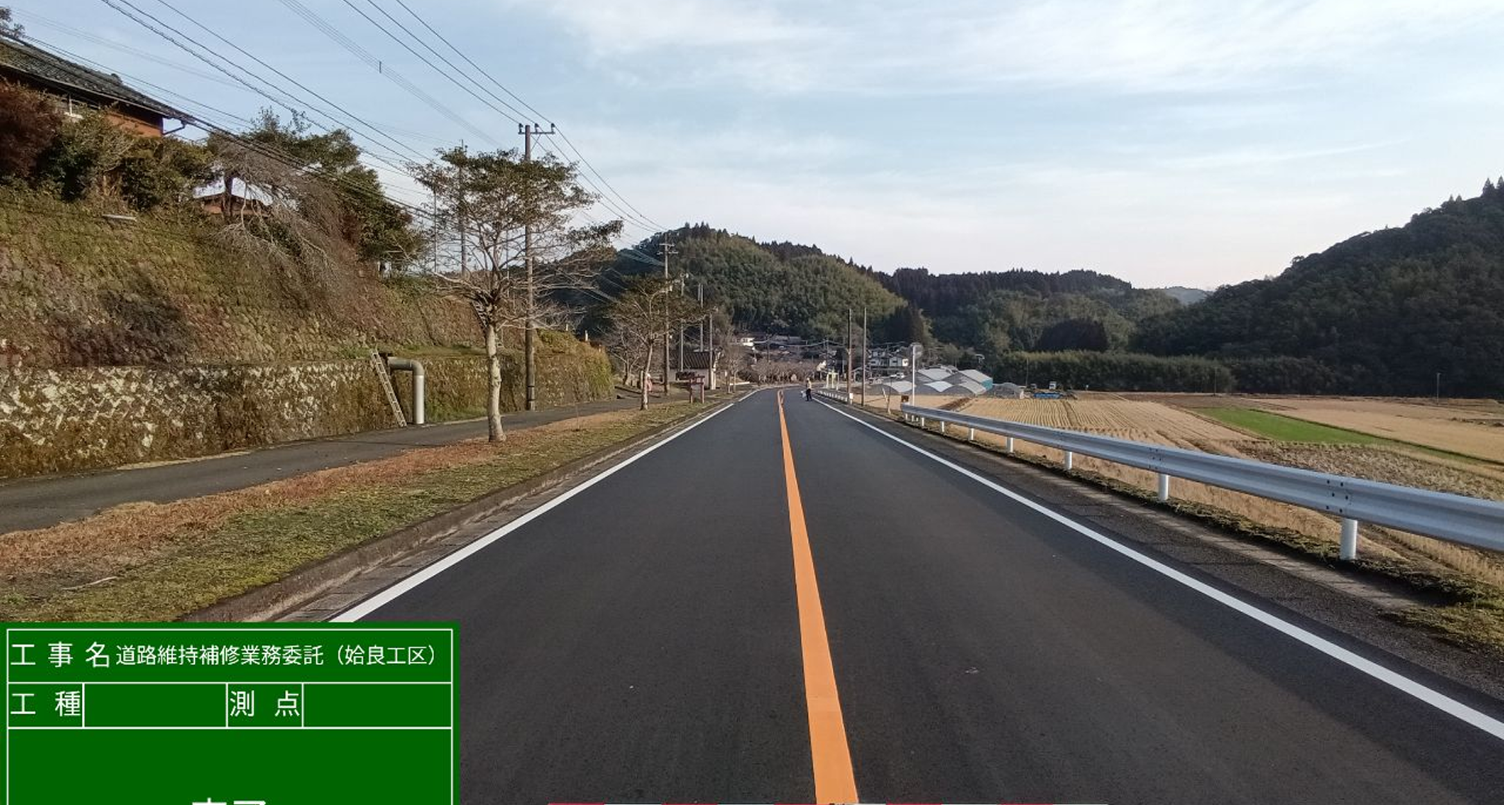 道路工事